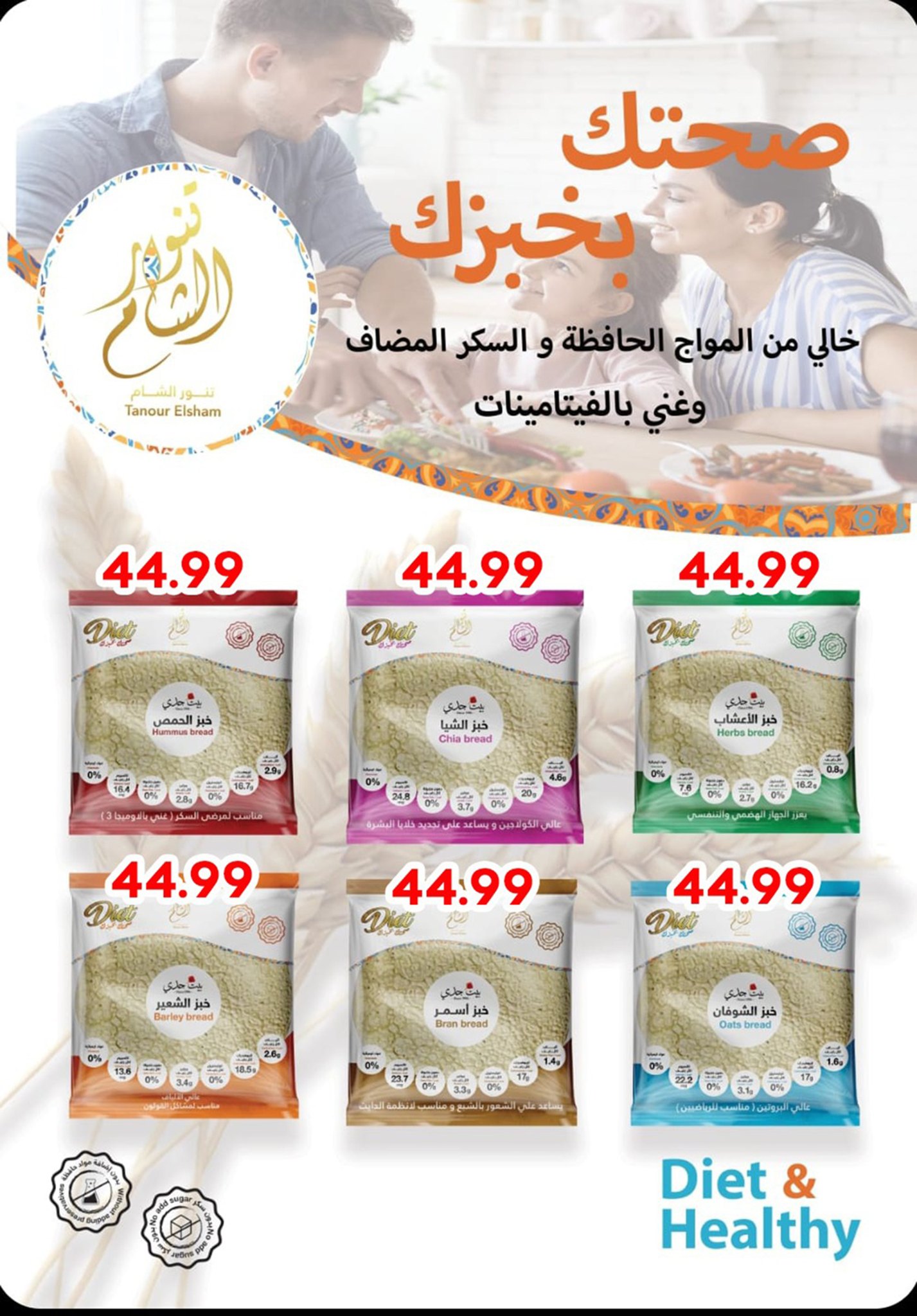 el-mahallawy-sons offers from 13nov to 3nov 2025 عروض اولاد المحلاوى من 13 نوفمبر حتى 3 نوفمبر 2025 صفحة رقم 54